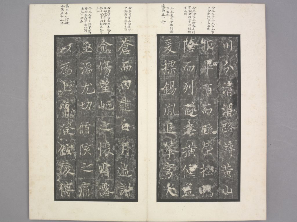 图片[13]-Stele of Concubine Lu of Ji State-China Archive